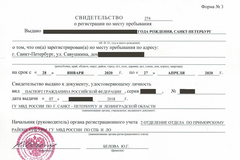 временная регистрация в Якутии временная регистрация в Якутии