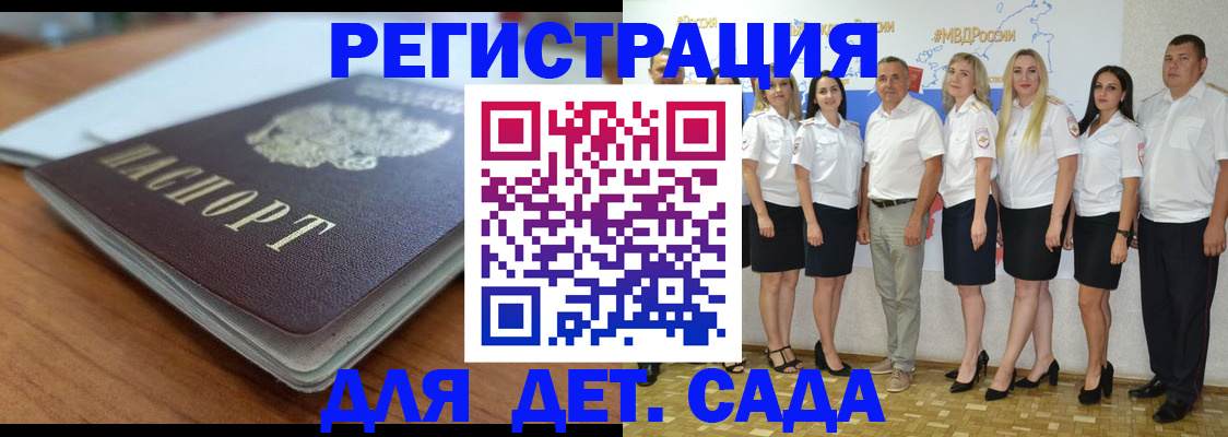 прописка в Якутии